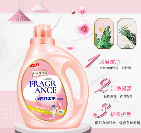 丁福花漾甜心小苏打超浓缩香水洗衣液2kg*1瓶[新疆、西藏、青海、海南、不发货]